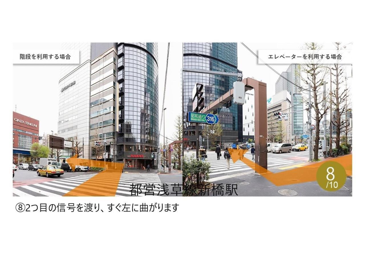 Karaksa Premier Ginza Hotel Tōkyō