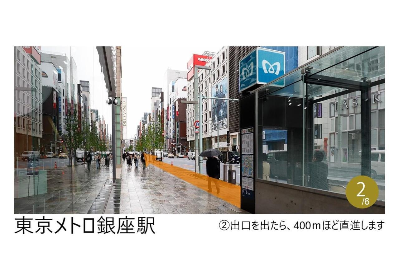 Karaksa Premier Ginza 4* Tōkyō