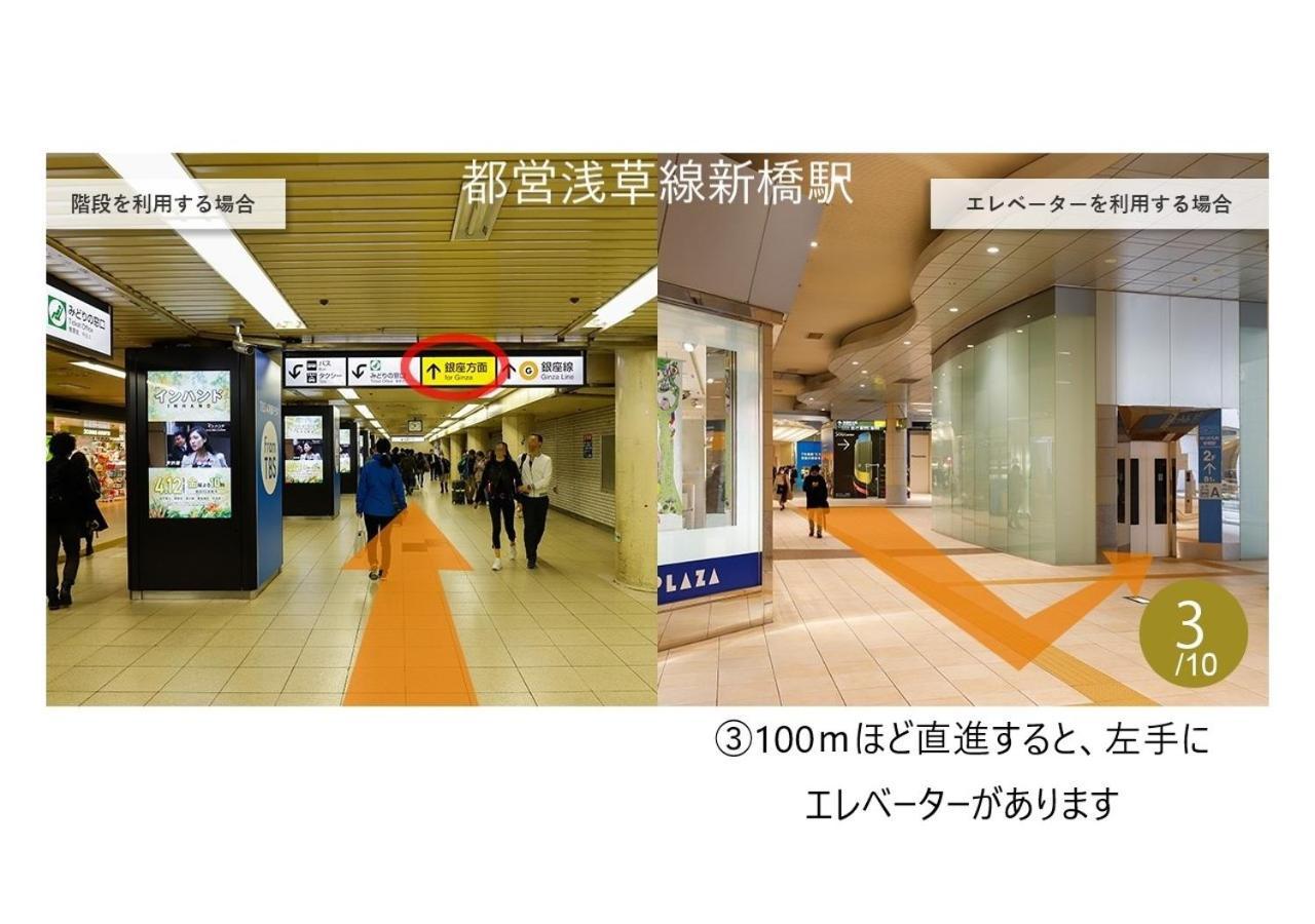 Karaksa Premier Ginza Hotel Tóquio
