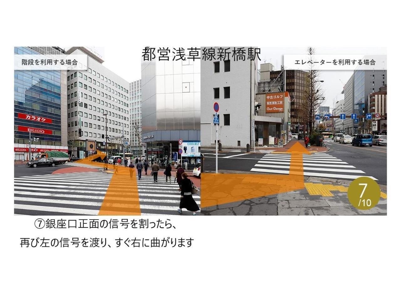 Karaksa Premier Ginza 4* Tóquio